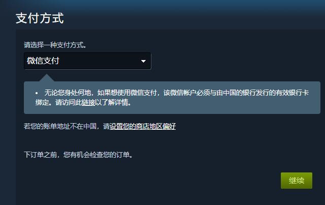 steam阿根廷区怎么支付