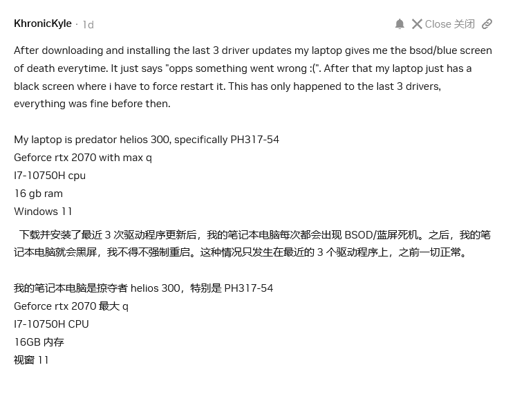 请暂缓升级，用户反馈英伟达 552.12 驱动导致黑屏、游戏卡顿等问题