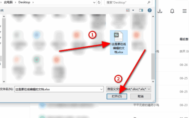 腾讯文档excel怎么在线编辑