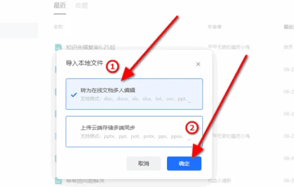 腾讯文档excel怎么在线编辑