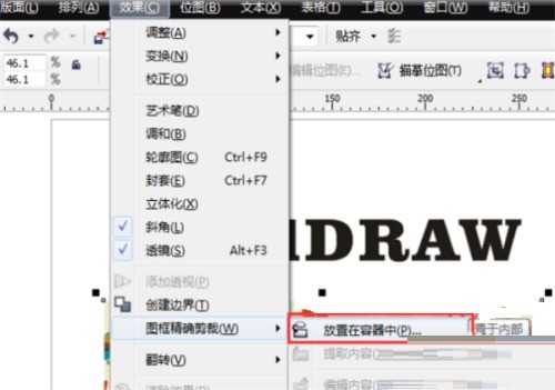 CorelDraw2020中怎么_填充图形CorelDraw2020中填充图形方法