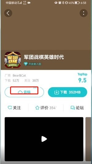 taptap怎么云玩游戏_taptap云玩游戏教程