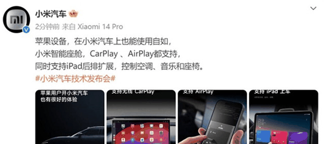 苹果手机可以在小米汽车上投屏吗_小米汽车投屏支持iPhone吗