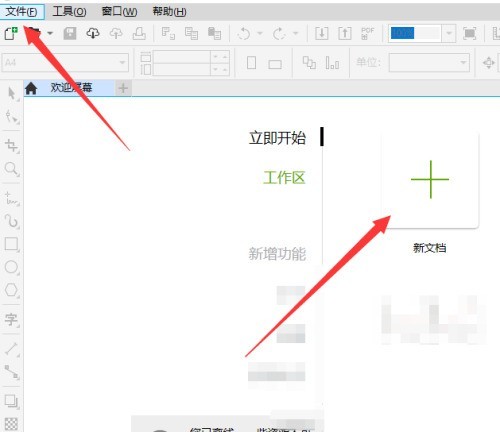 coreldraw辅助线怎么开启_coreldraw辅助线开启教程