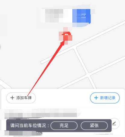 百度地图停车位置提醒怎么开启__百度地图开启停车位置提醒的步骤教程