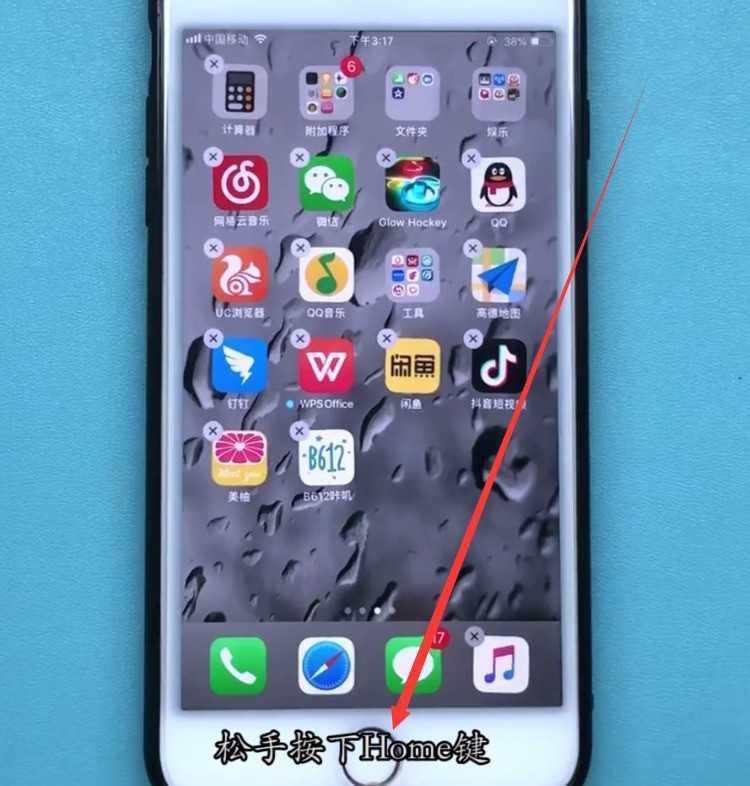 iphone7plus中移动图标的操作方法