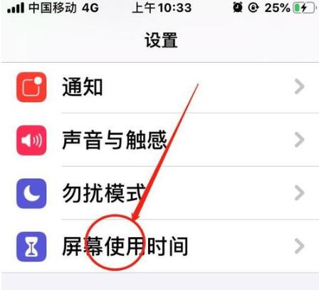 iOS13中禁止下载应用的方法介绍