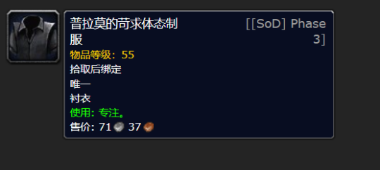 魔兽探索服：黑石深渊有2个神奇发现，获取彩虹生成器、大帝和公主的温馨晚餐