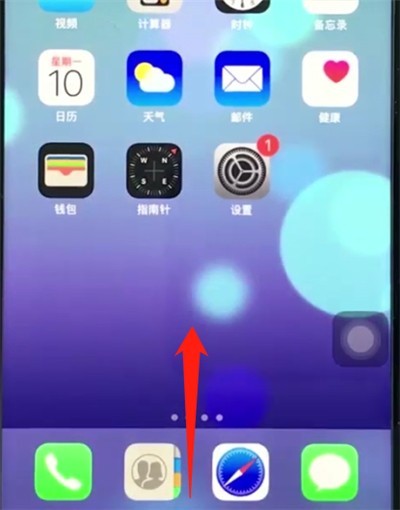 ios12中开启屏幕旋转的操作步骤