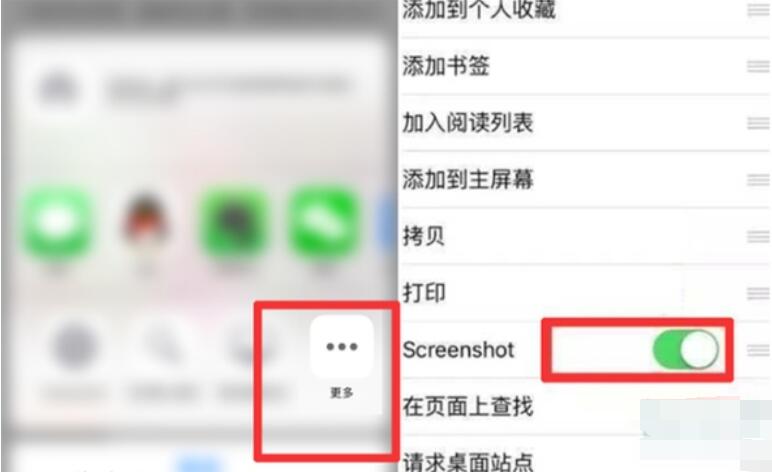 iPhone11pro max进行截长图的具体操作步骤