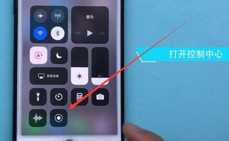 iphone7plus中录屏的方法介绍