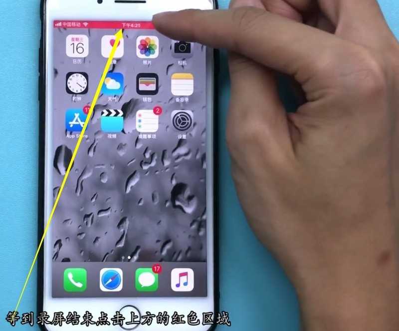 iphone7plus中录屏的方法介绍