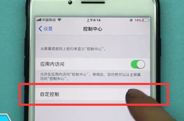 iphone7plus中录屏的方法介绍