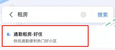 百度地图怎么找房子租_百度地图查找租房信息方法