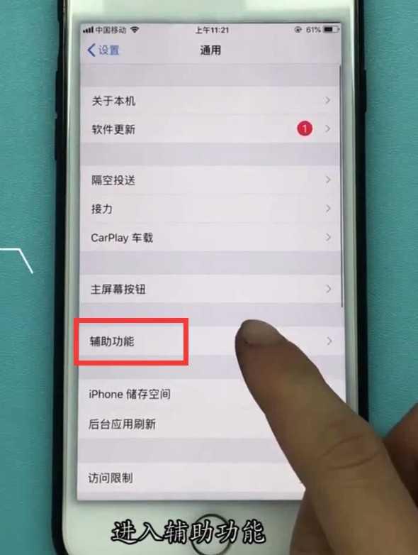 iphone设置home键的方法介绍