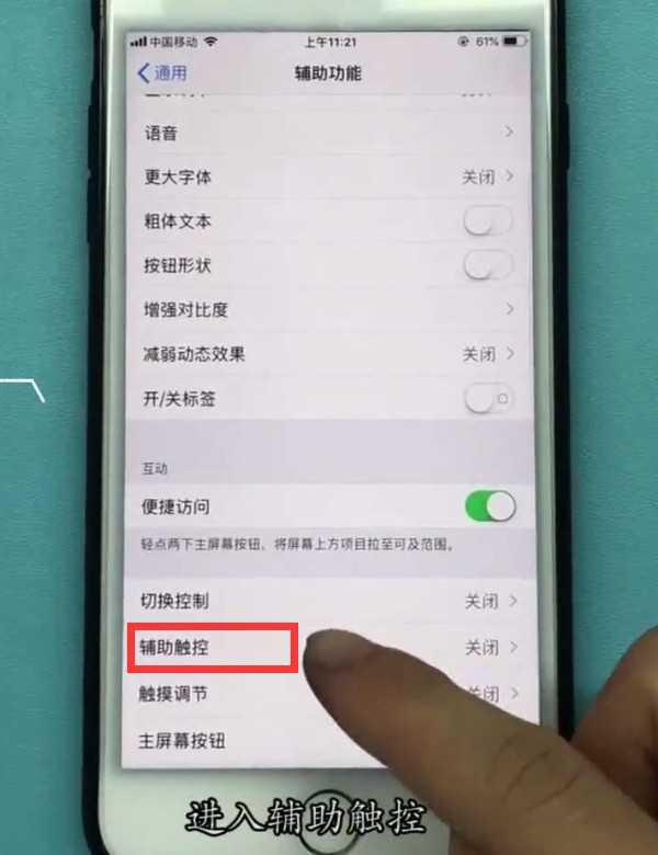 iphone设置home键的方法介绍