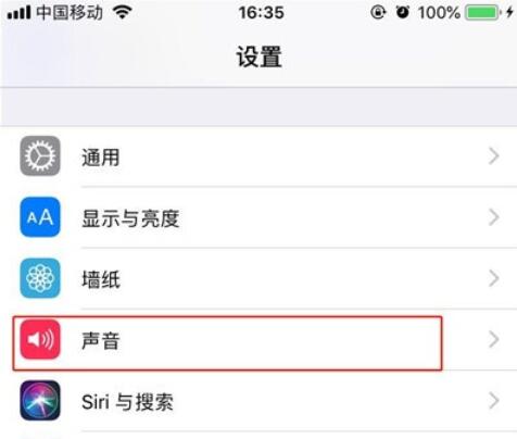 iphone11关闭锁屏声的操作步骤