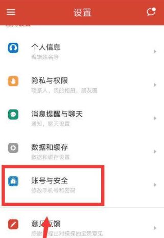 探探怎么完全注销