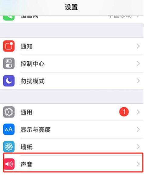 iphone11手机将短信铃声关闭的方法介绍