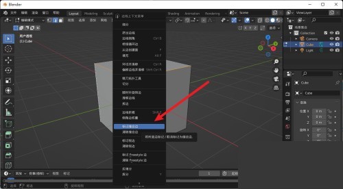 Blender缝合线怎么设置_Blender缝合线设置方法