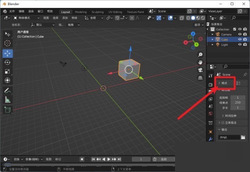 Blender怎么修改输出尺寸_Blender修改输出尺寸教程