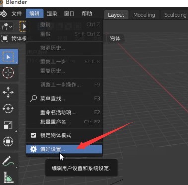 Blender怎么添加骨架_Blender添加骨架教程