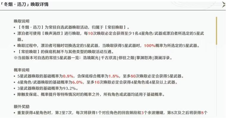 鸣潮武器要单独抽吗