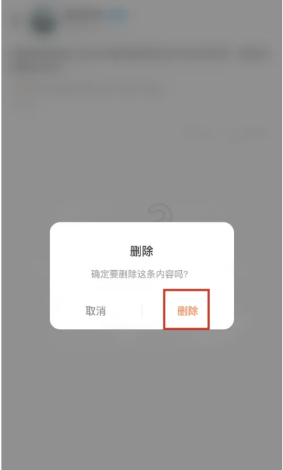 《探探》动态怎么删除记录