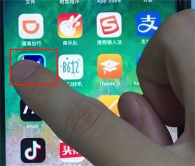 ios12中卸载软件的详细步骤