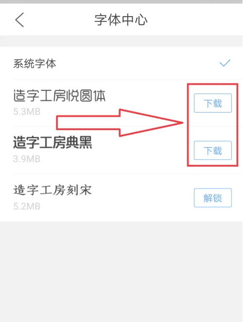 手机QQ浏览器怎么更换字体