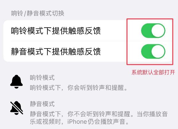 iPhone手机只有震动没有声音怎么办？