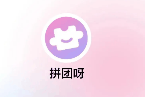 拼团呀怎么退款申请退货