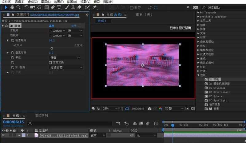 AE给素材添加3d眼镜效果的操作方法