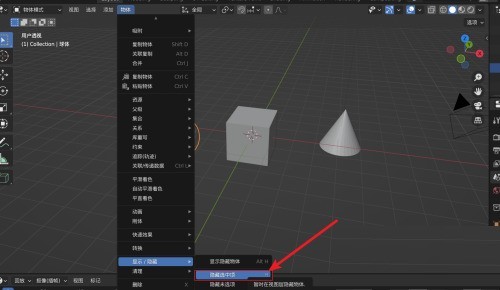 Blender怎么隐藏选中模型_Blender隐藏选中模型教程