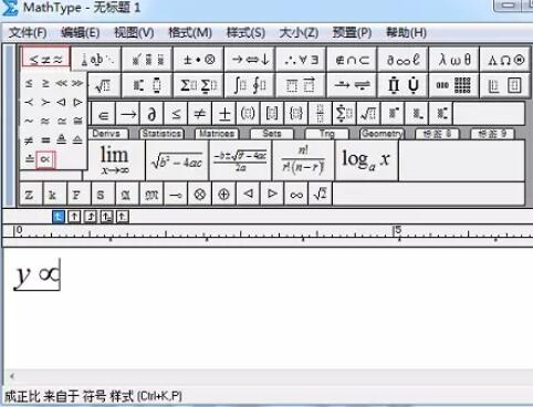 MathType编辑正比符号的图文方法