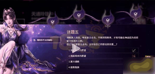 永劫无间天通玲珑答案是什么 永劫无间天通玲珑谜题答案大全