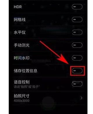 魅族Pro7Plus关闭相机存储位置信息的具体操作讲述