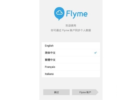 魅族开机flyme页面转圈怎么办_魅族开机flyme页面转圈解决方法一览