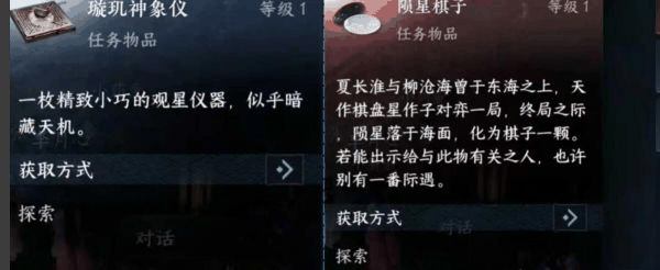 逆水寒手游黑子说话成就怎么解锁 黑子说话成就解锁攻略