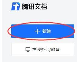 腾讯文档设置页面底纹的详细步骤