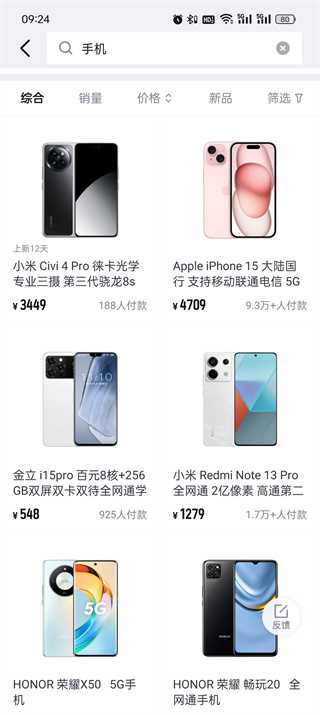 得物APP是否可以购买手机_得物APP商品查找方法介绍