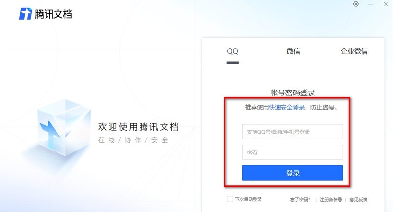 腾讯文档怎么快速清除格式_腾讯文档快速清除格式设置教程介绍