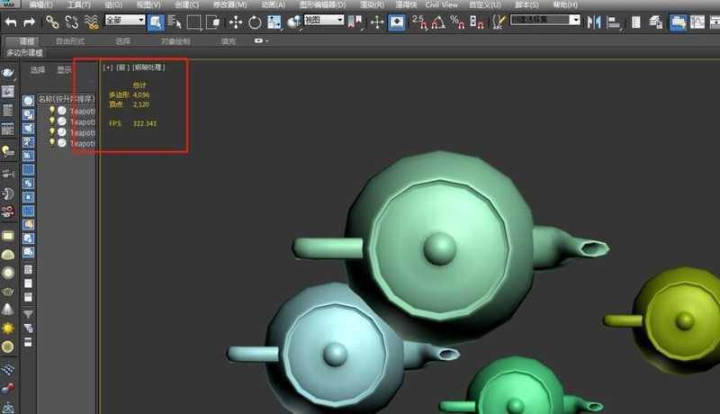 3Ds MAX显示面数的操作方法