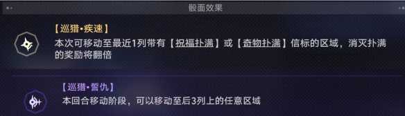 崩坏星穹铁道秋狝冬狩成就怎么做