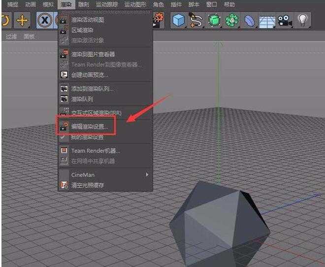 C4D标准渲染器设置并使用的操作教程