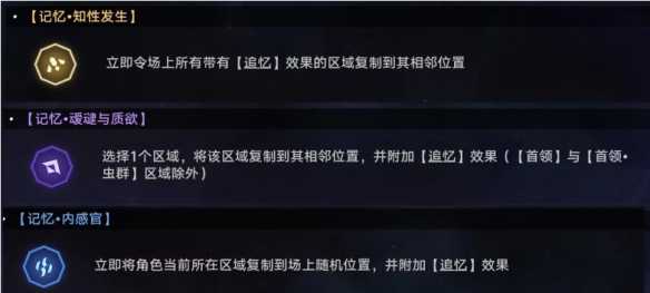 崩坏星穹铁道心房客成就怎么做