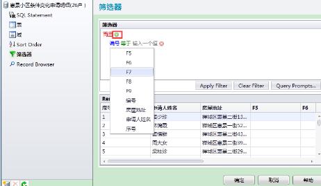 BarTender快速查询打印数据库里某一特定数据的操作流程