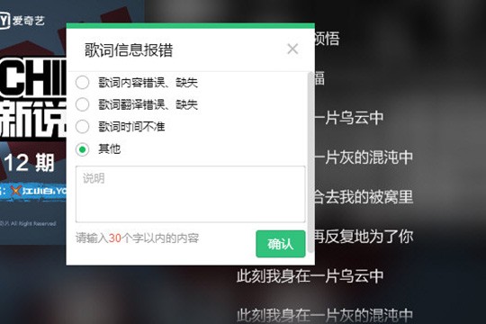 qq音乐怎么上传歌词_qq音乐上传歌词操作步骤