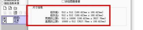 sai怎么设置图像大小_sai设置图像大小教程