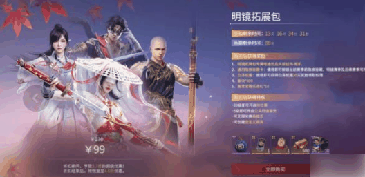 永劫无间明镜拓展包怎么样 永劫无间明镜拓展包介绍